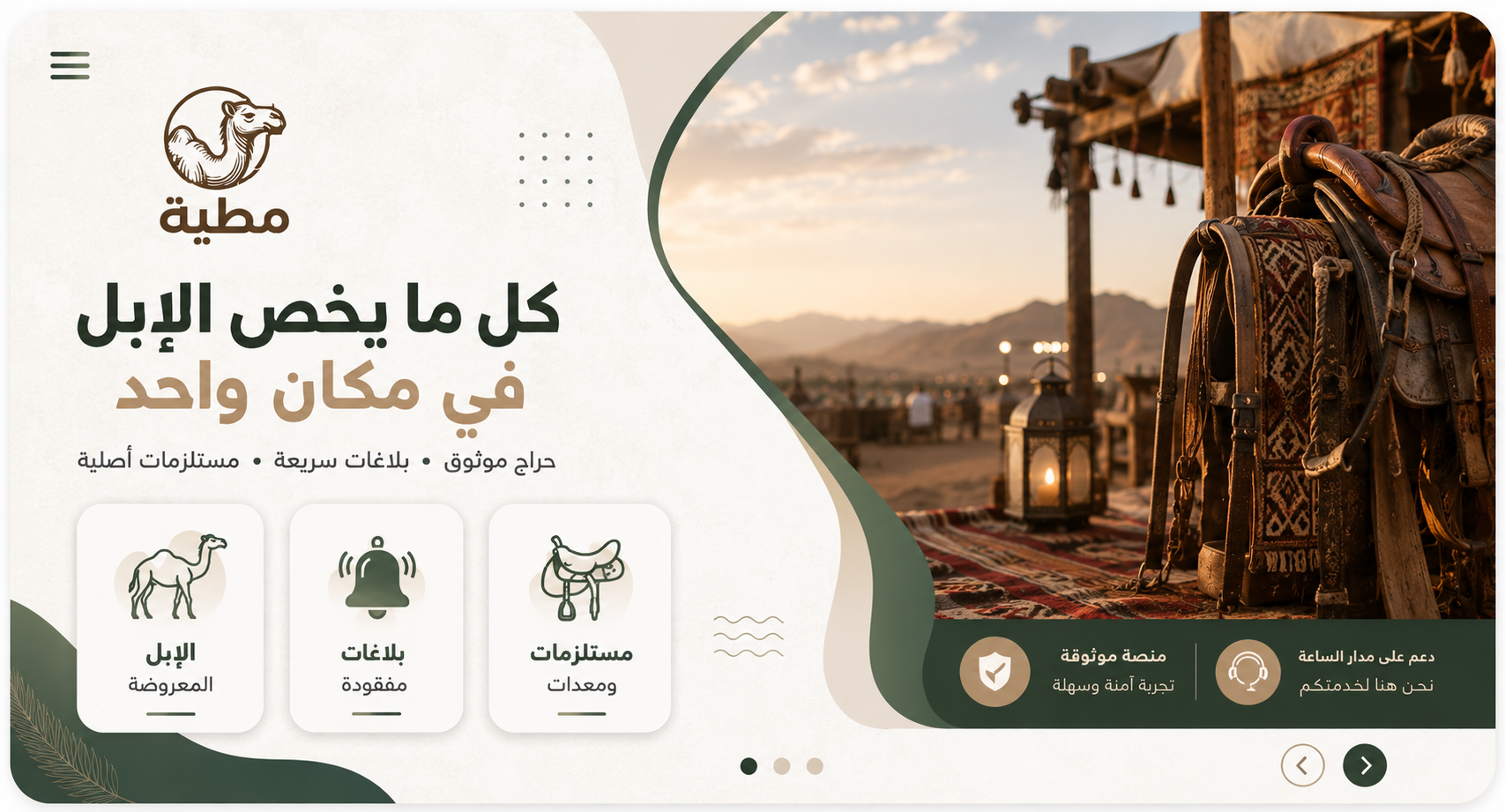 أعلاف ومستلزمات متكاملة